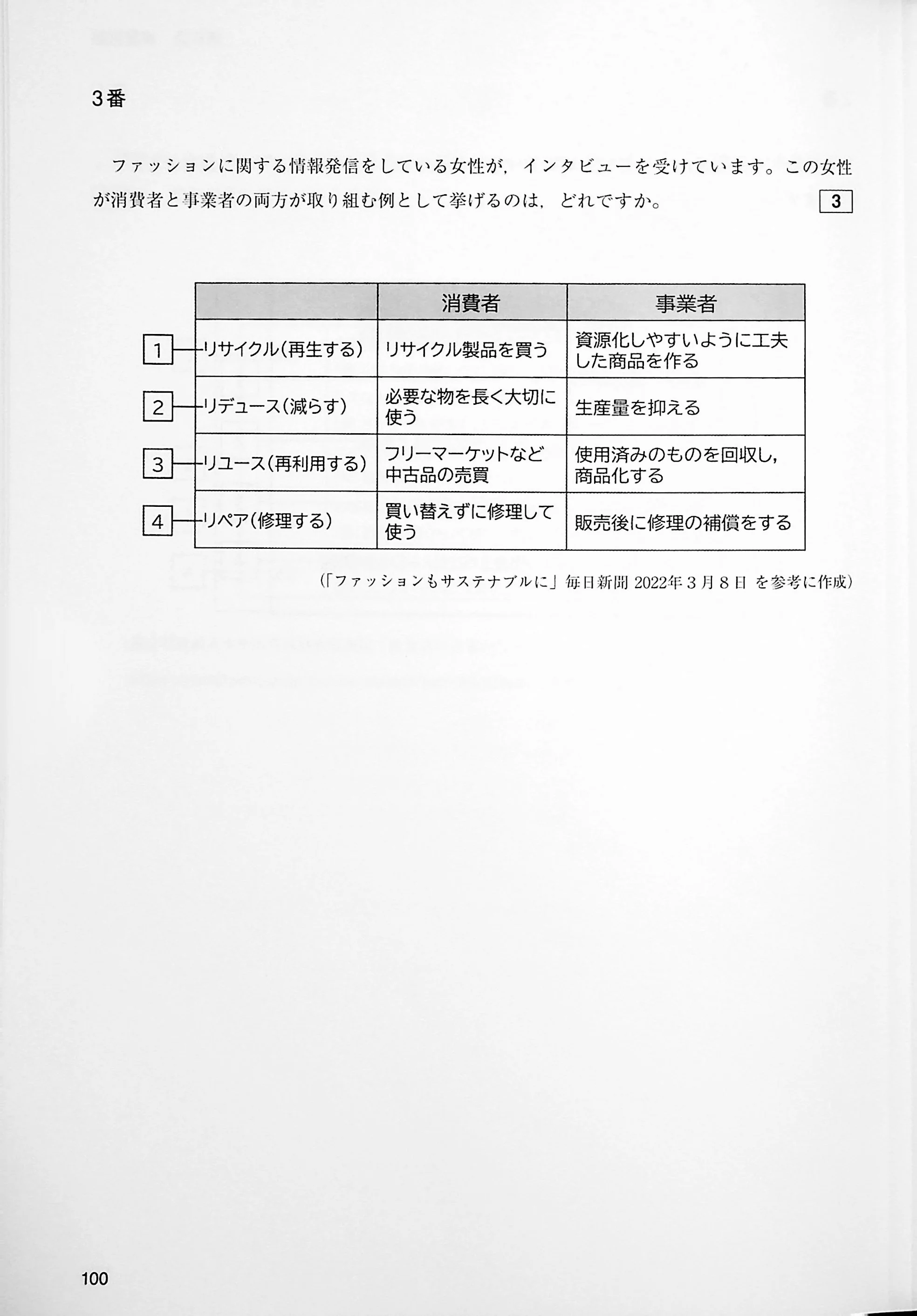 Mock tests for EJU exam - listening and reading - Image 12