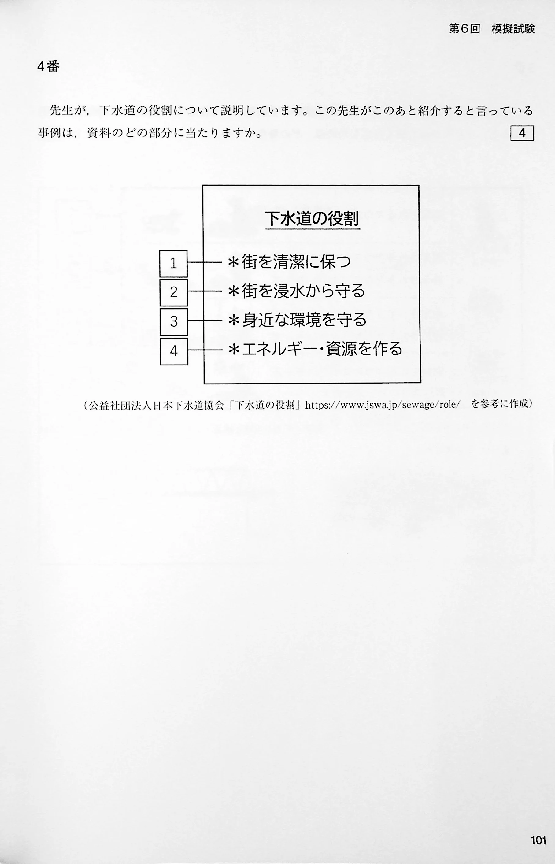 Mock tests for EJU exam - listening and reading - Image 13