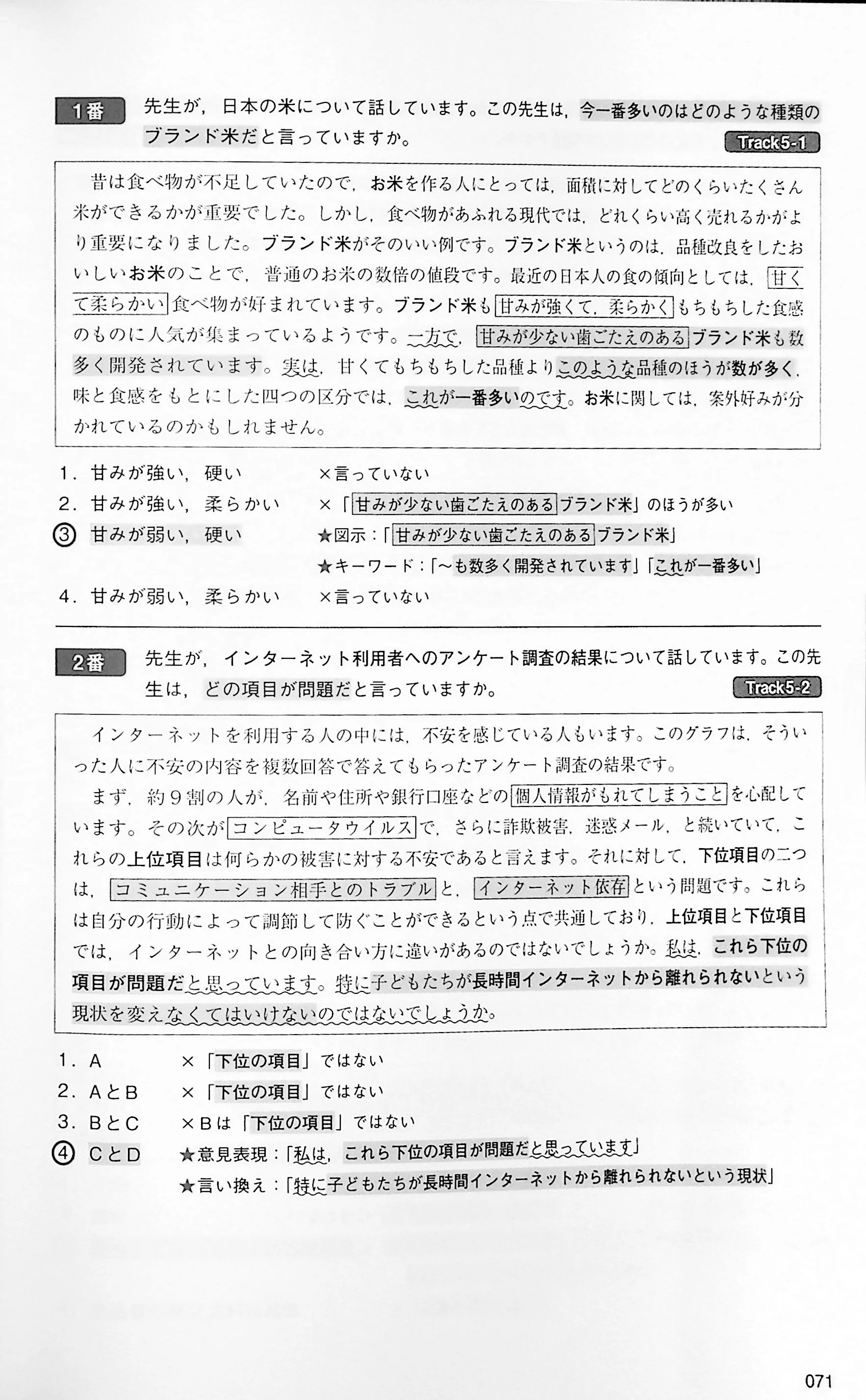 Mock tests for EJU exam - listening and reading - Image 17