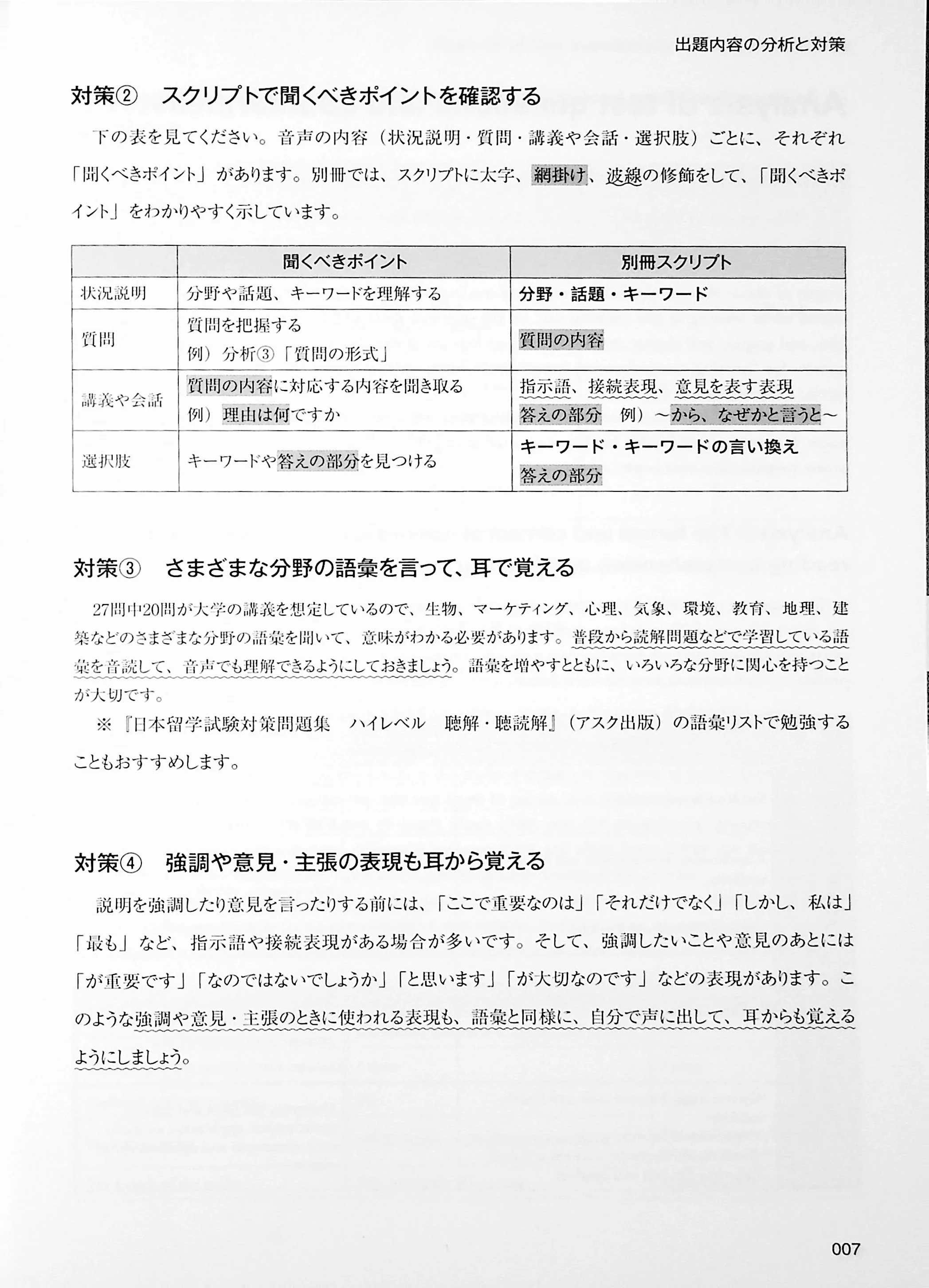 Mock tests for EJU exam - listening and reading - Image 4