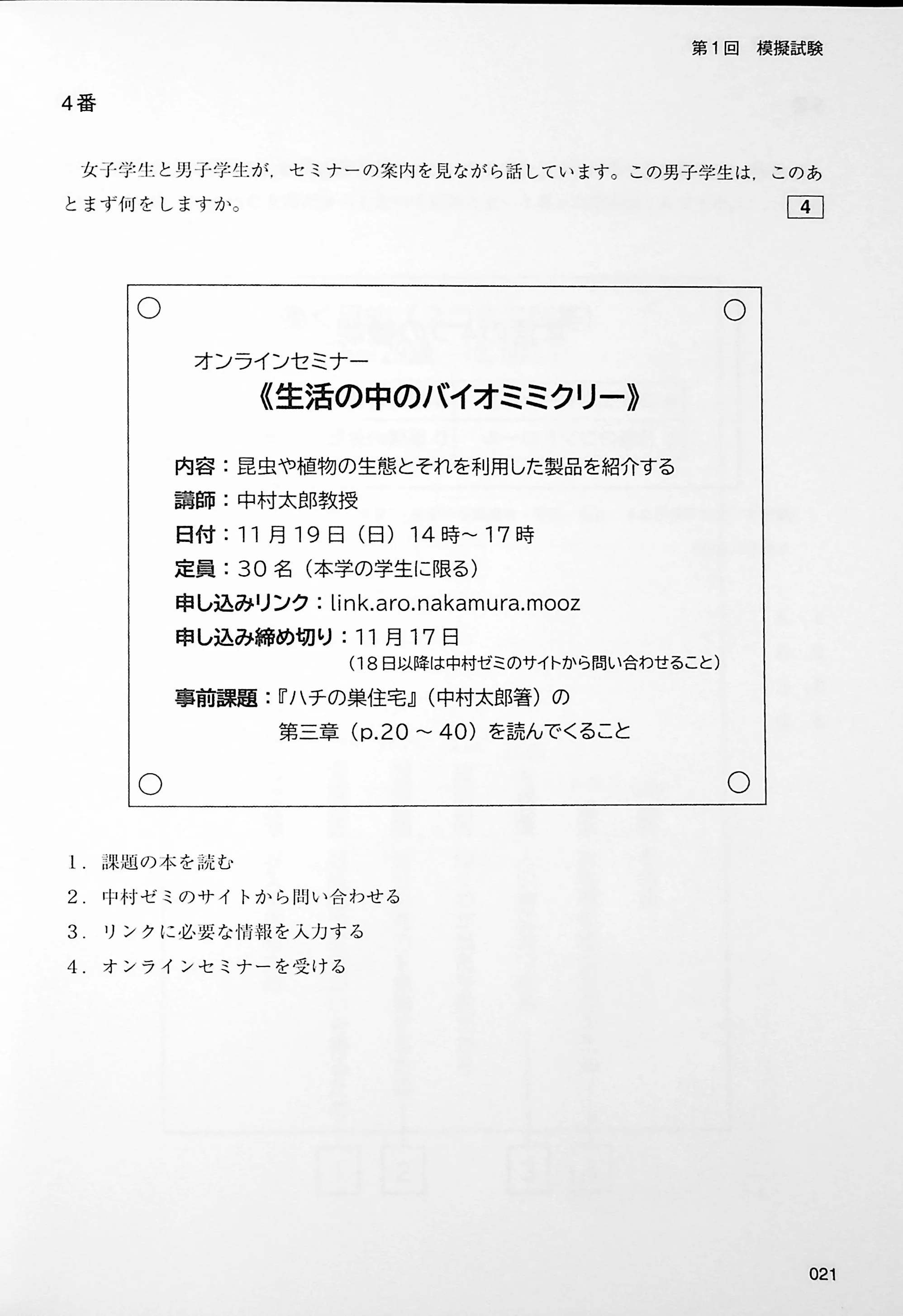 Mock tests for EJU exam - listening and reading - Image 8
