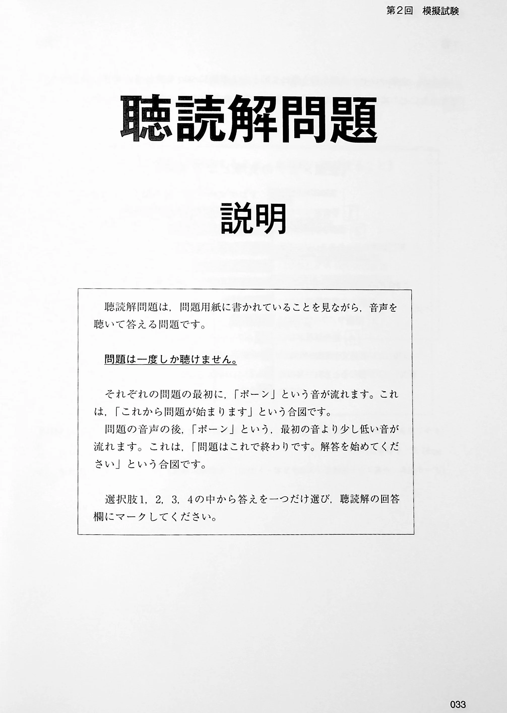 Mock tests for EJU exam - listening and reading - Image 9