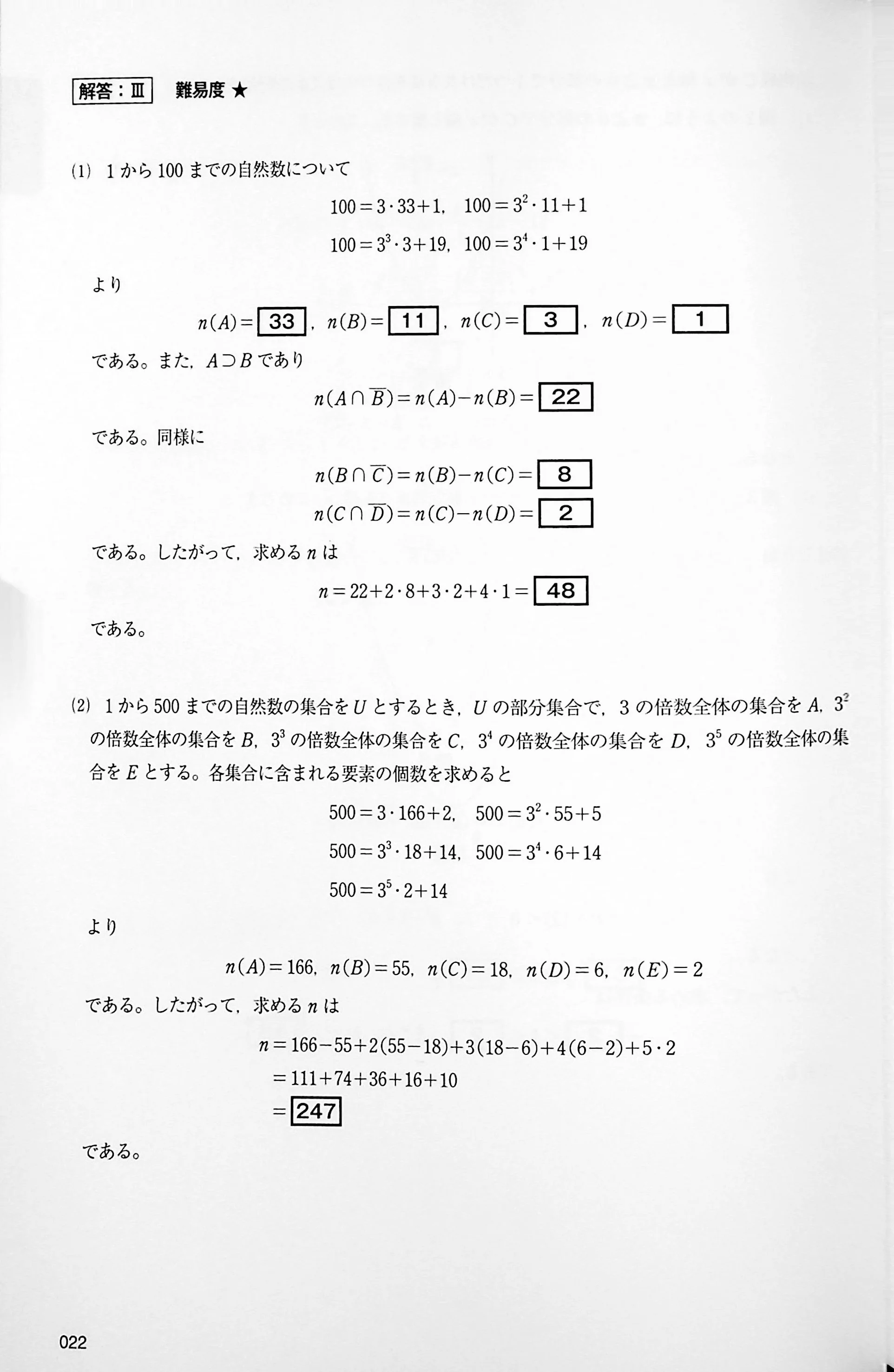 EJU Practice Test and Explanation Mathematics Course 1 - Image 4