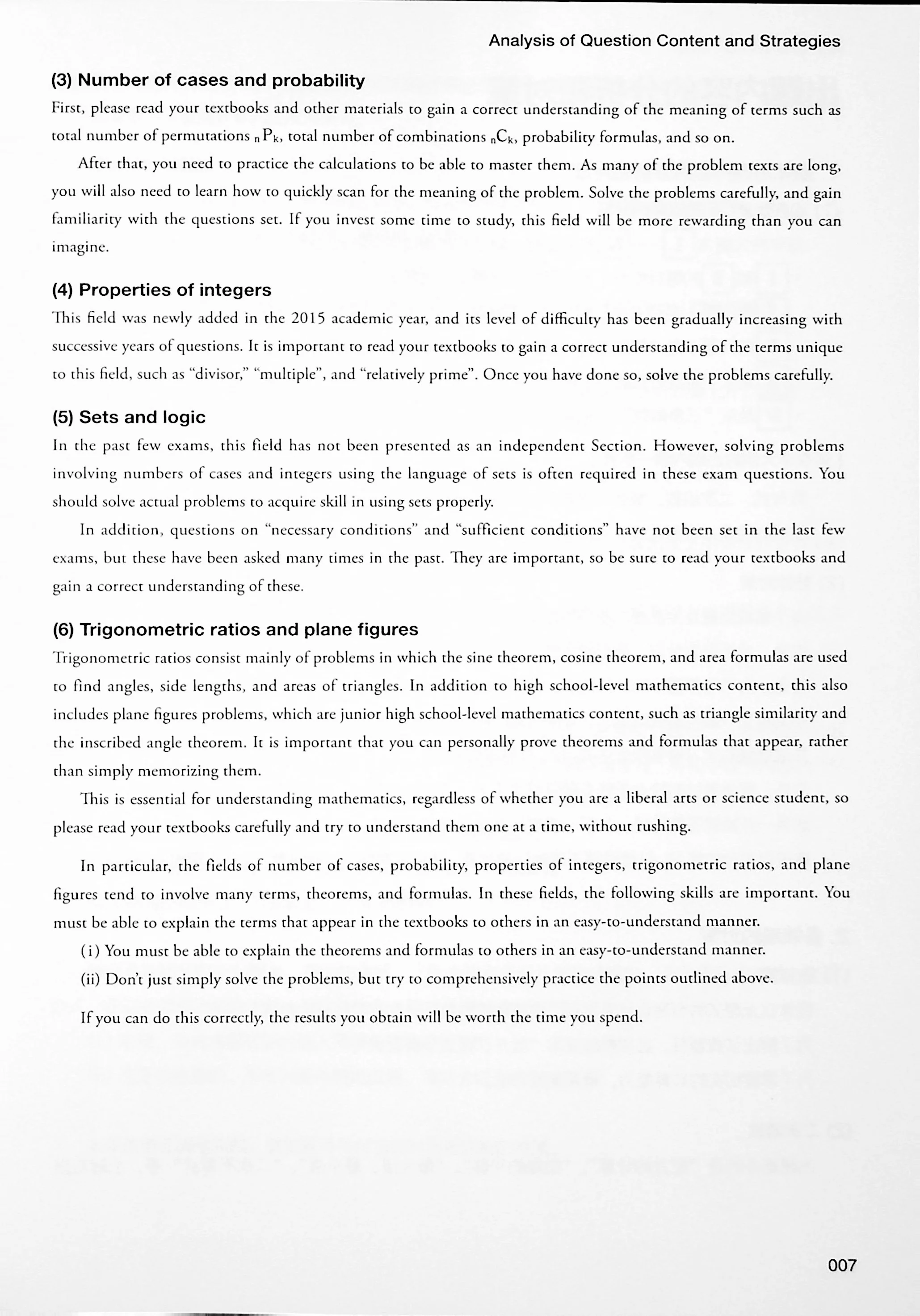 EJU Practice Test and Explanation Mathematics Course 1 - Image 6