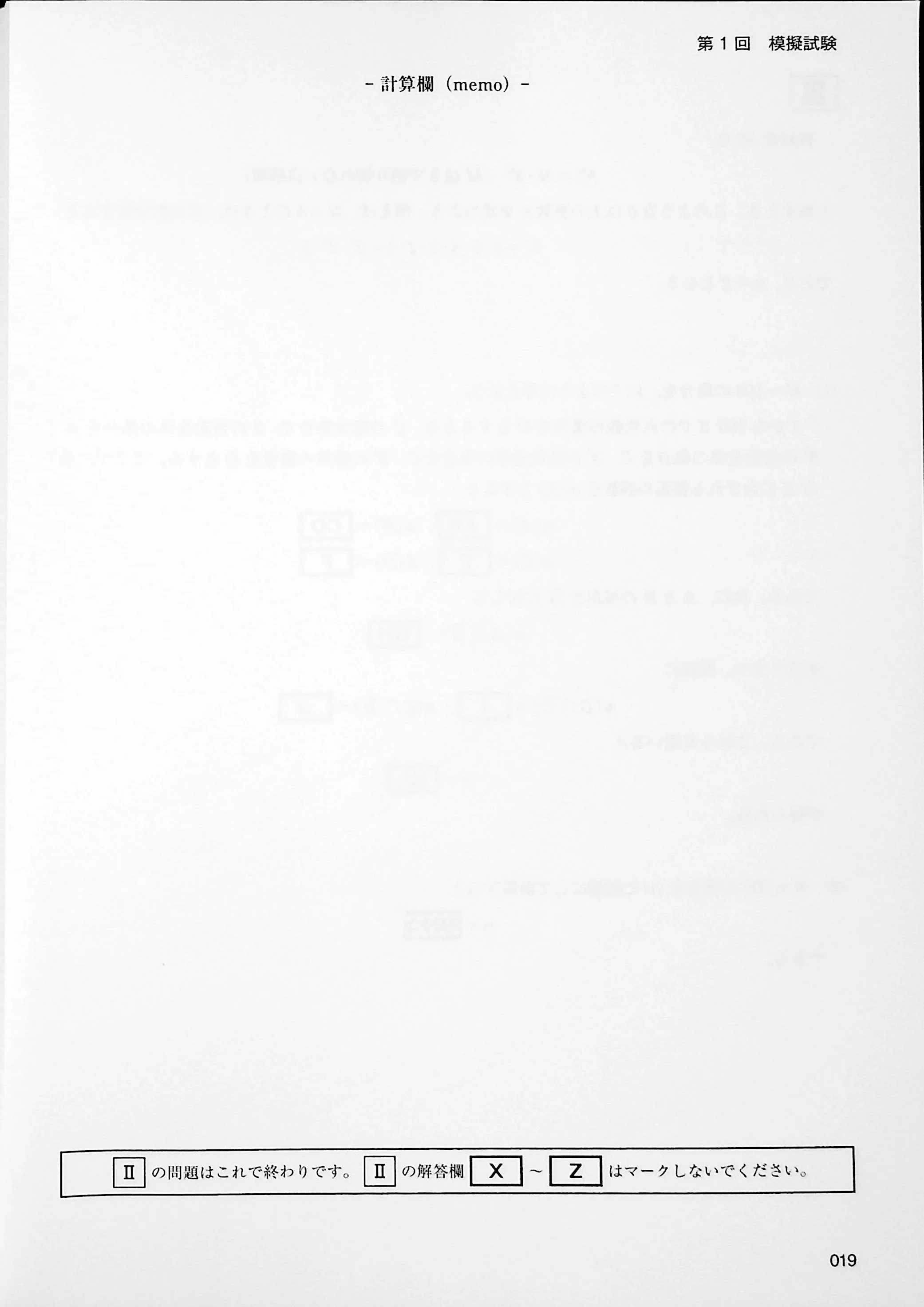 EJU Practice Test and Explanation Mathematics Course 1 - Image 7