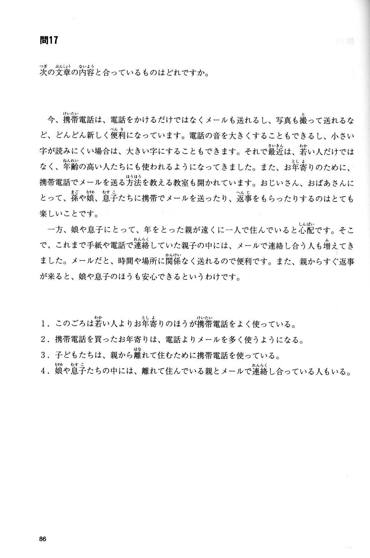 EJU Preparation Textbook - Reading Training (Upper Intermediate) - Image 6