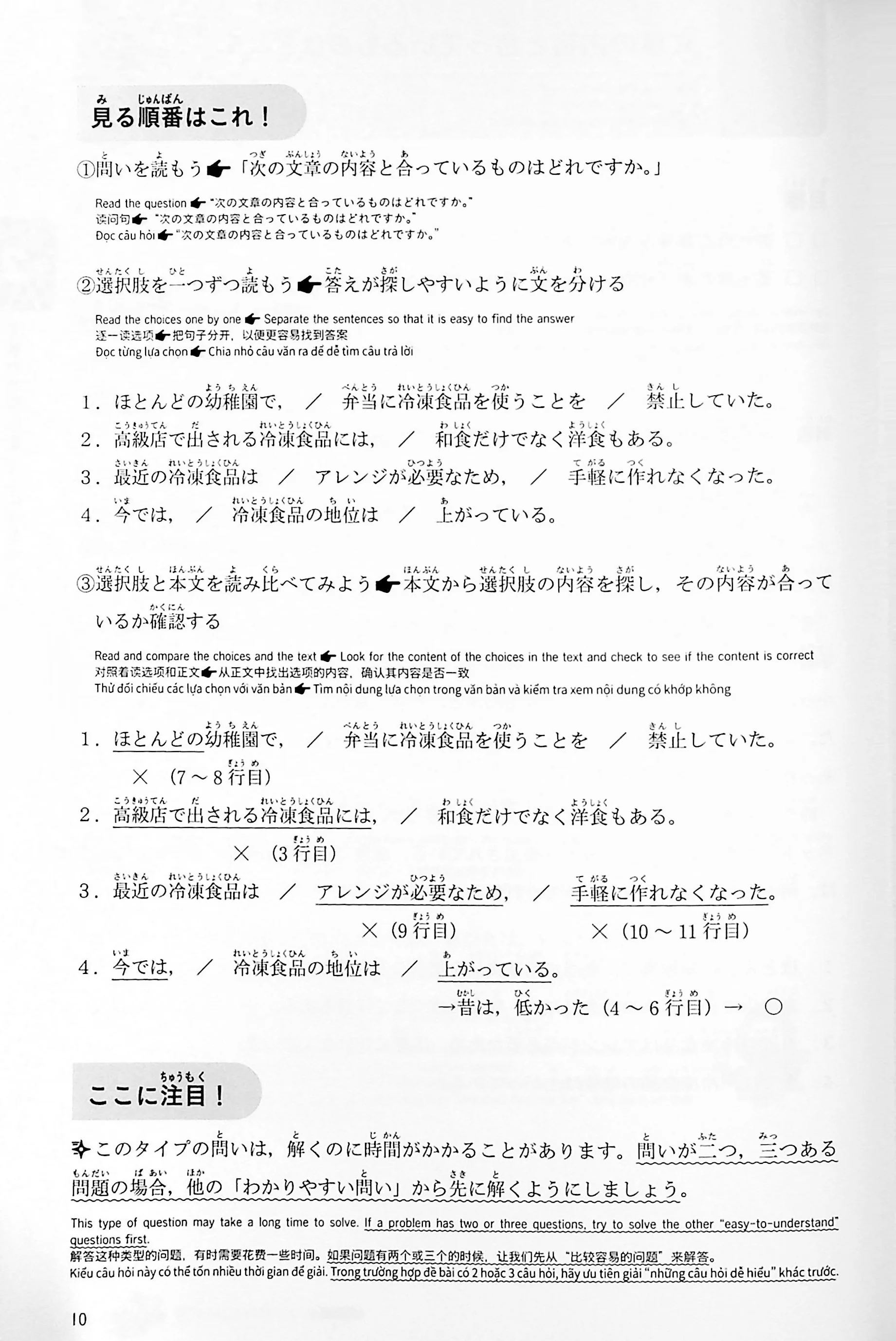 EJU Reading Comprehension - Points & Practice - Image 10