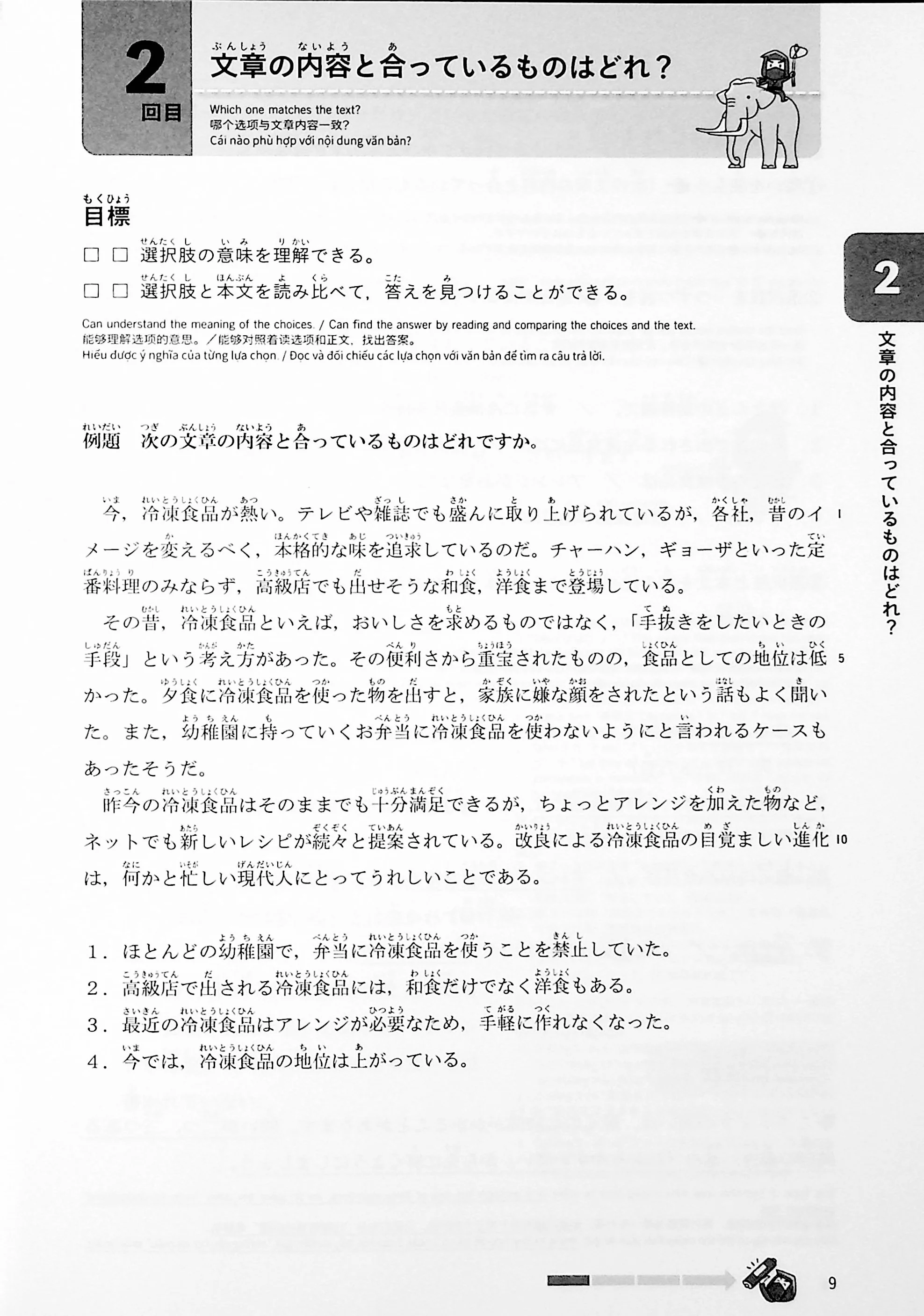 EJU Reading Comprehension - Points & Practice - Image 11