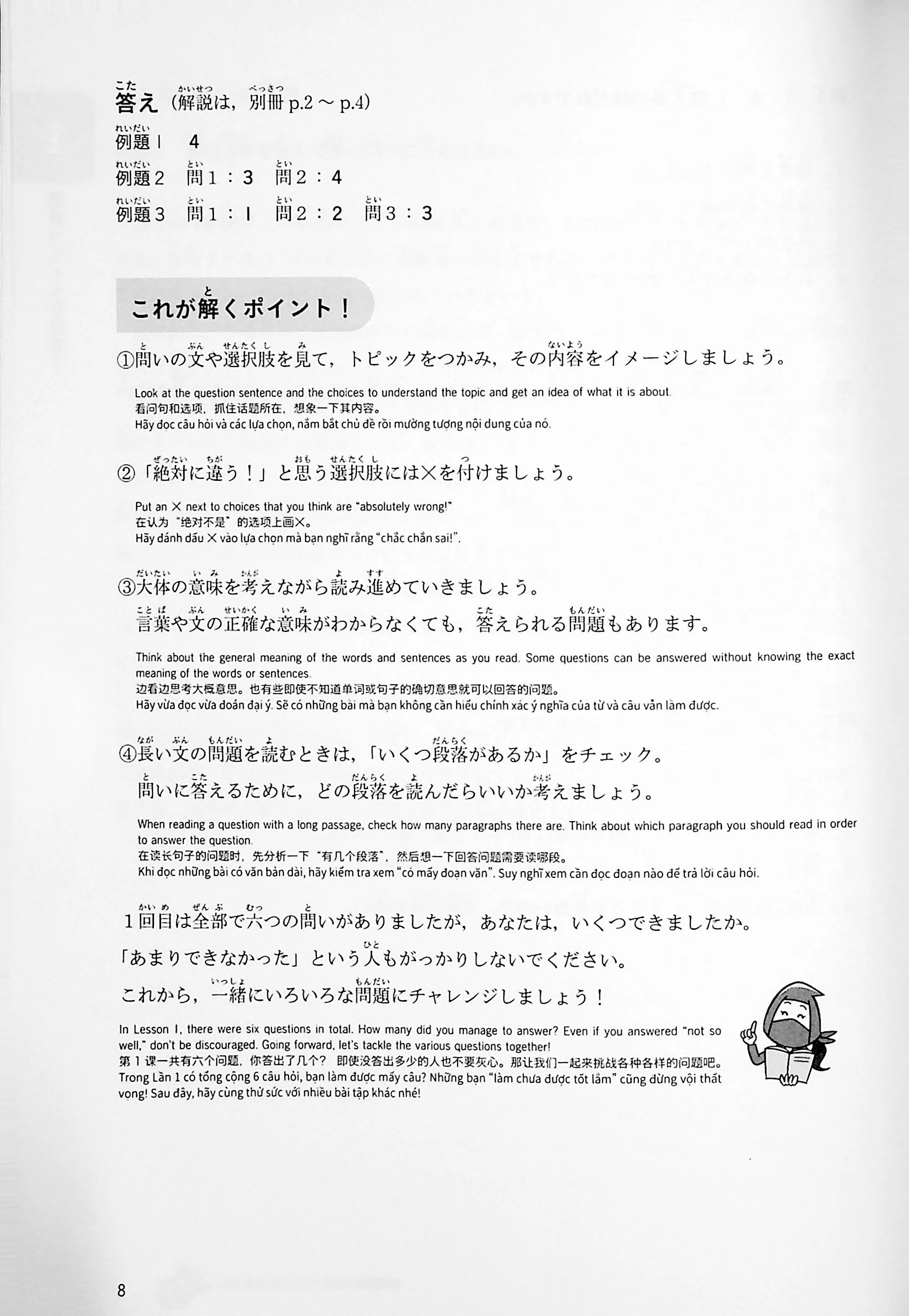 EJU Reading Comprehension - Points & Practice - Image 12