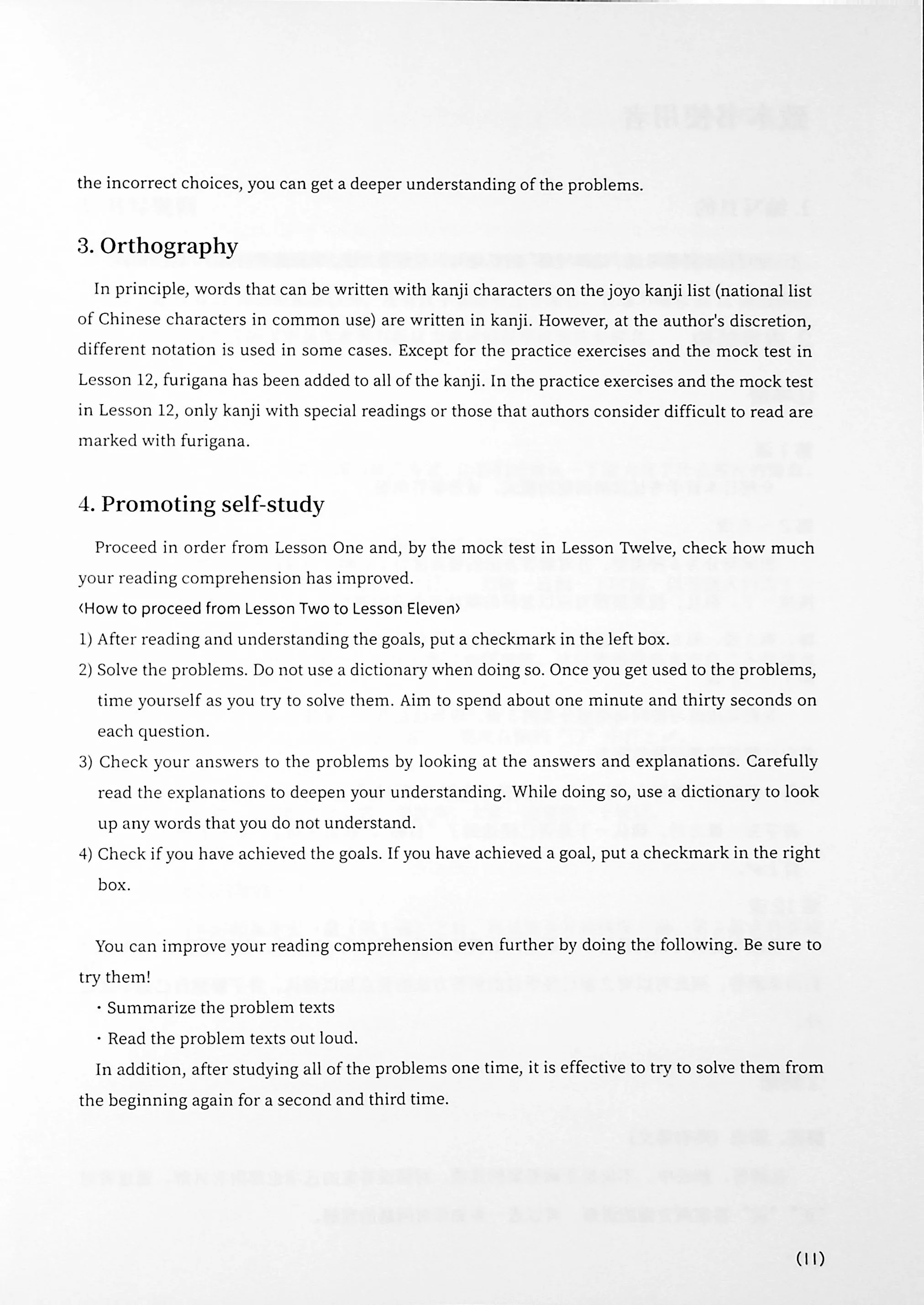 EJU Reading Comprehension - Points & Practice - Image 13