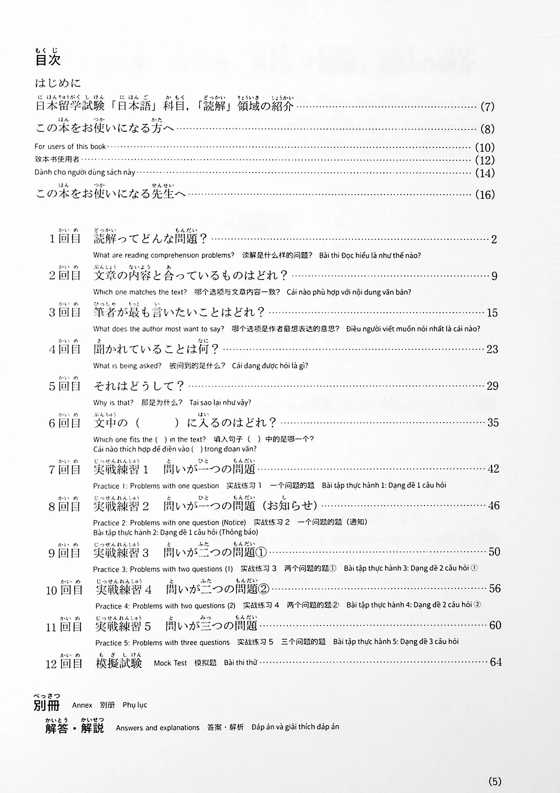 EJU Reading Comprehension - Points & Practice - Image 15