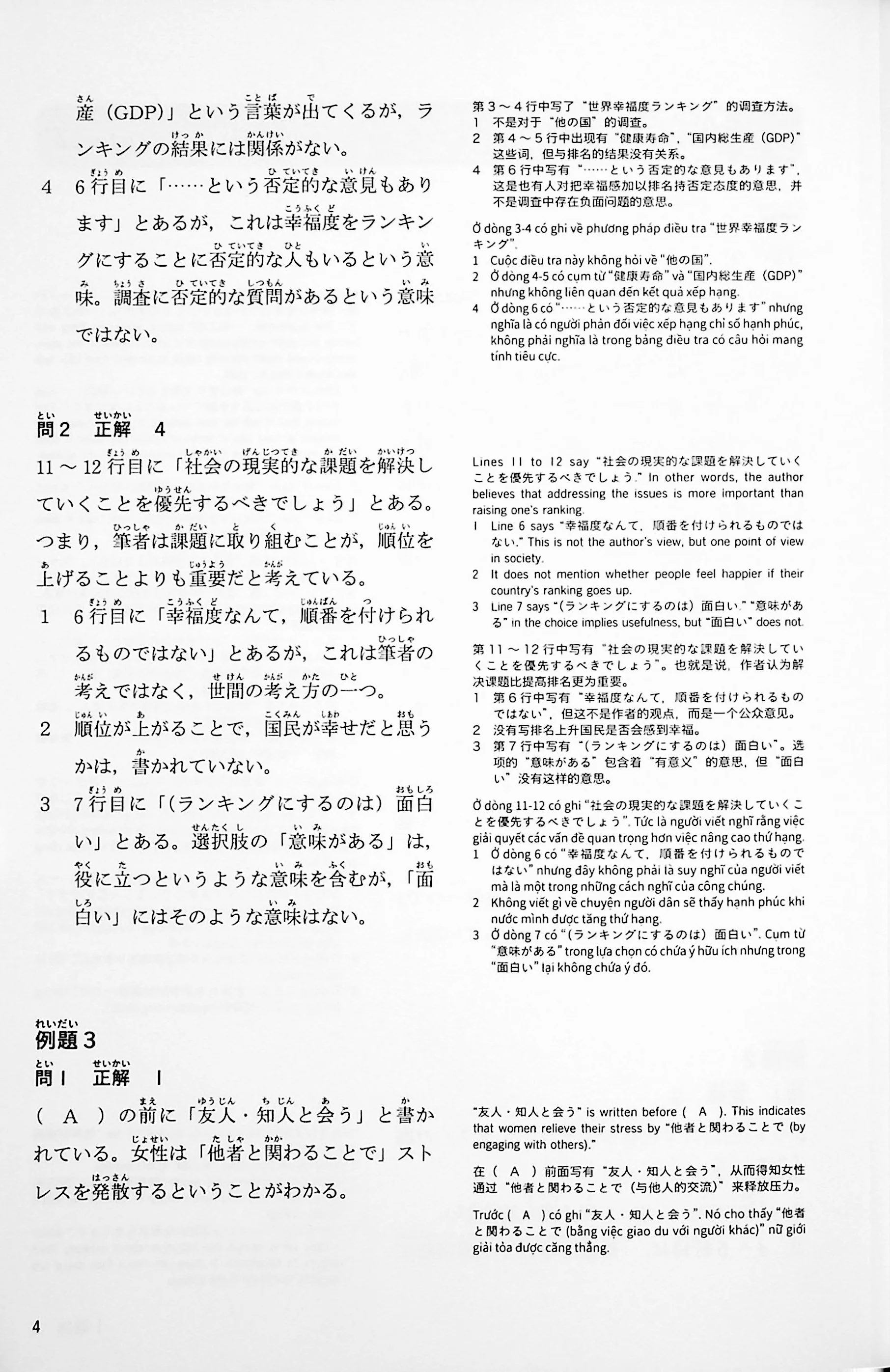 EJU Reading Comprehension - Points & Practice - Image 2