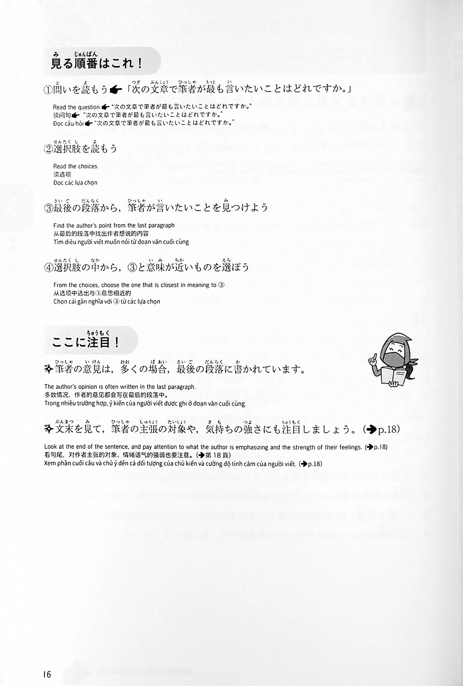 EJU Reading Comprehension - Points & Practice - Image 4