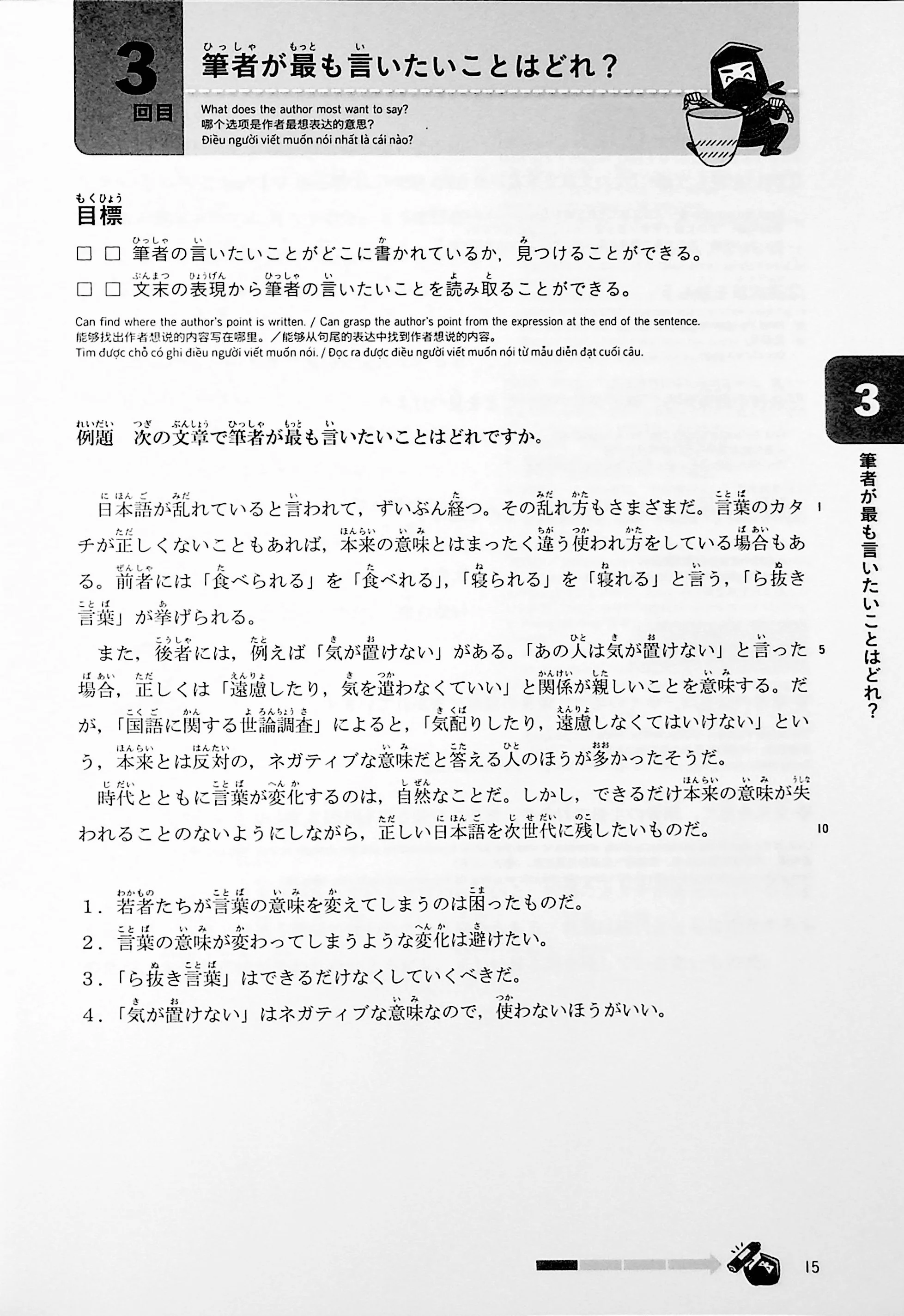 EJU Reading Comprehension - Points & Practice - Image 5
