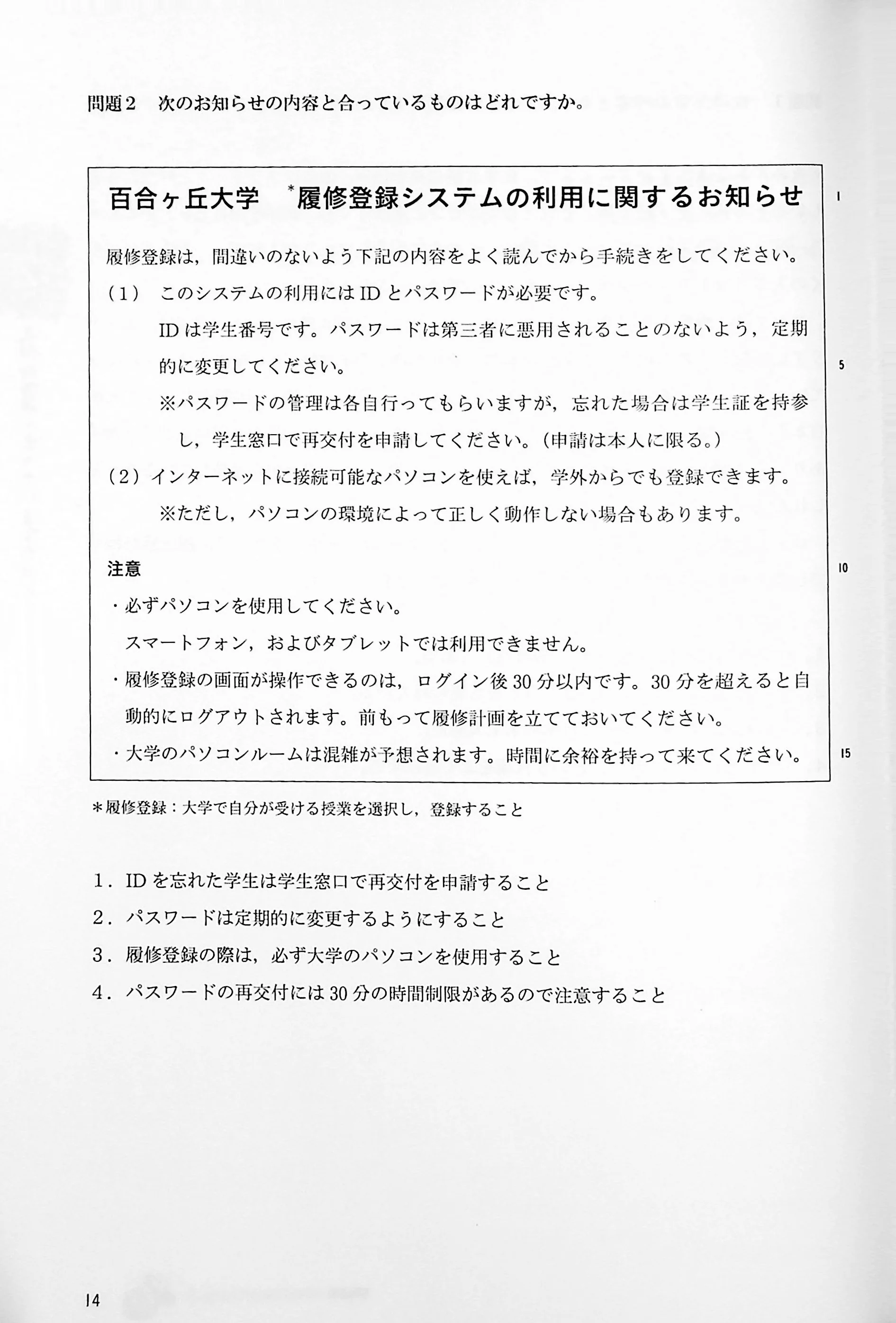 EJU Reading Comprehension - Points & Practice - Image 6