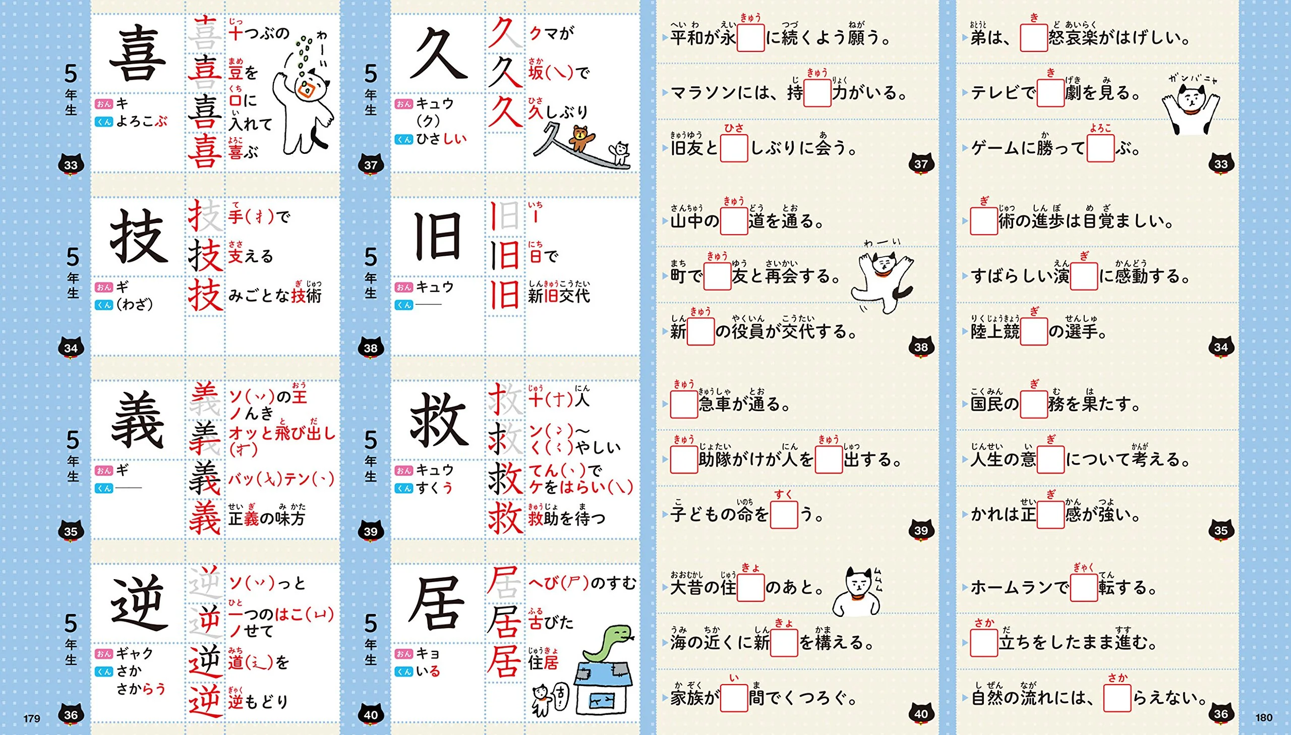 Elementary Kanji Workbook / Flashcards (1026 kanji) - Image 3