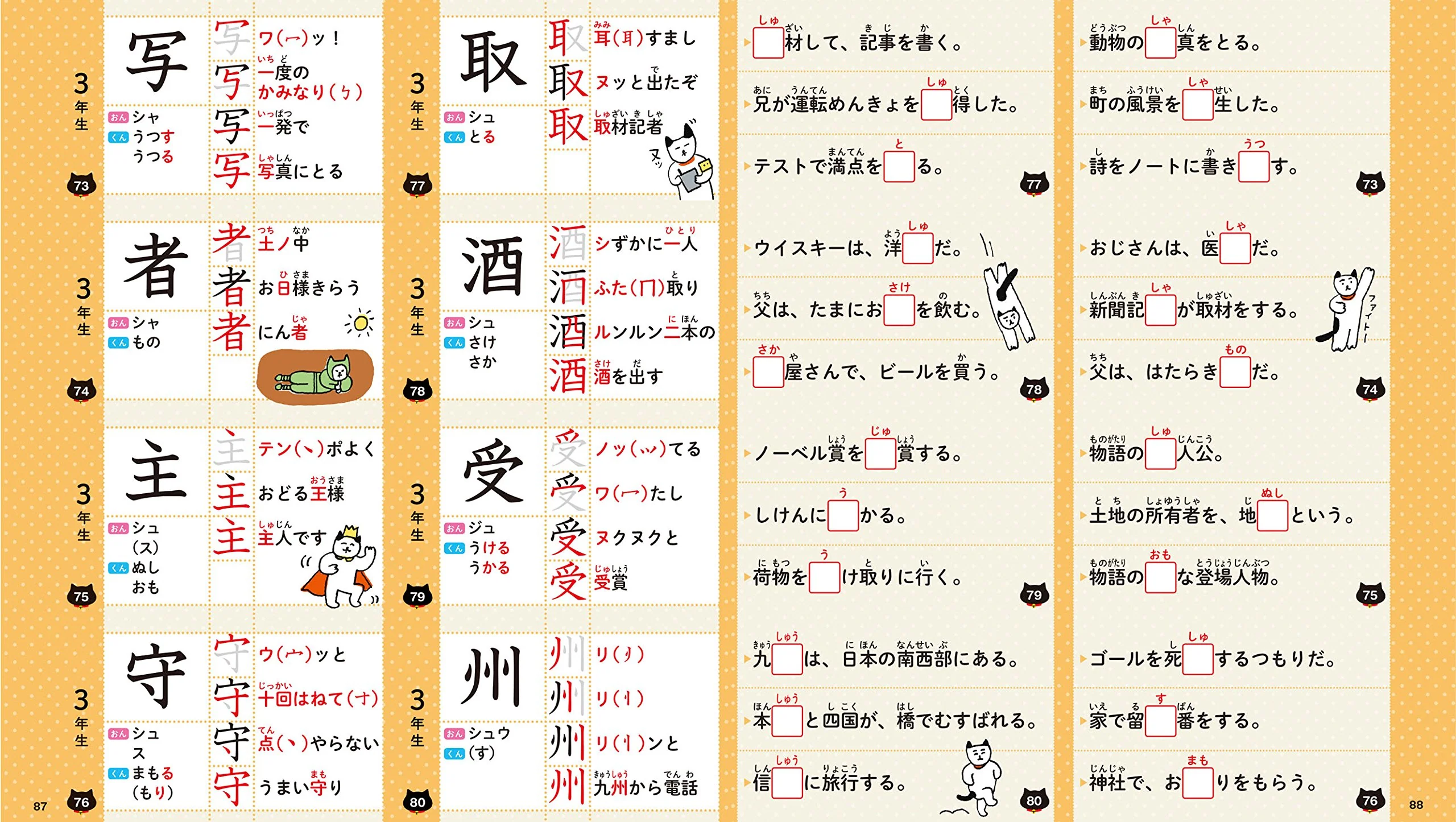 Elementary Kanji Workbook / Flashcards (1026 kanji) - Image 4