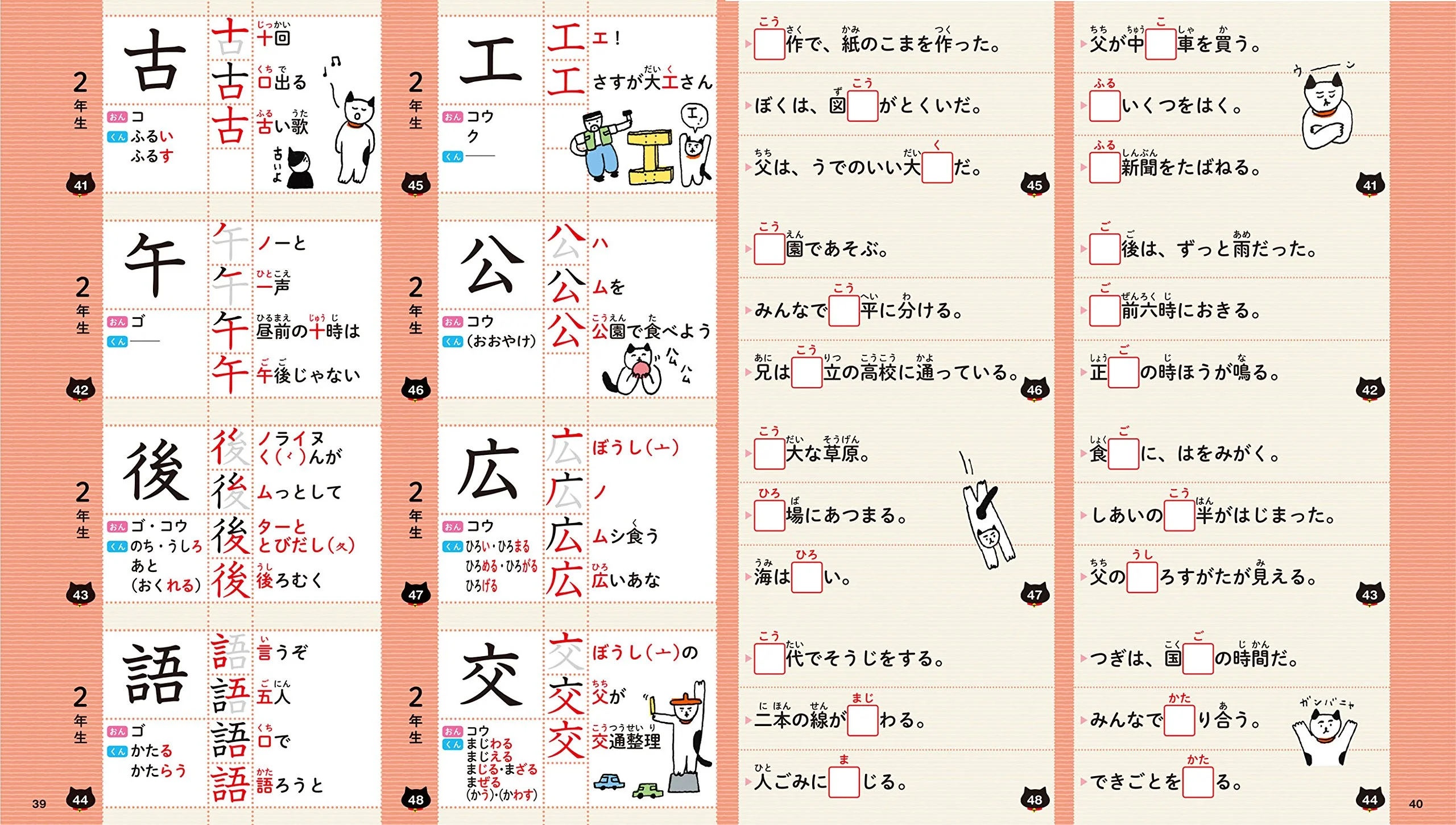 Elementary Kanji Workbook / Flashcards (1026 kanji) - Image 5