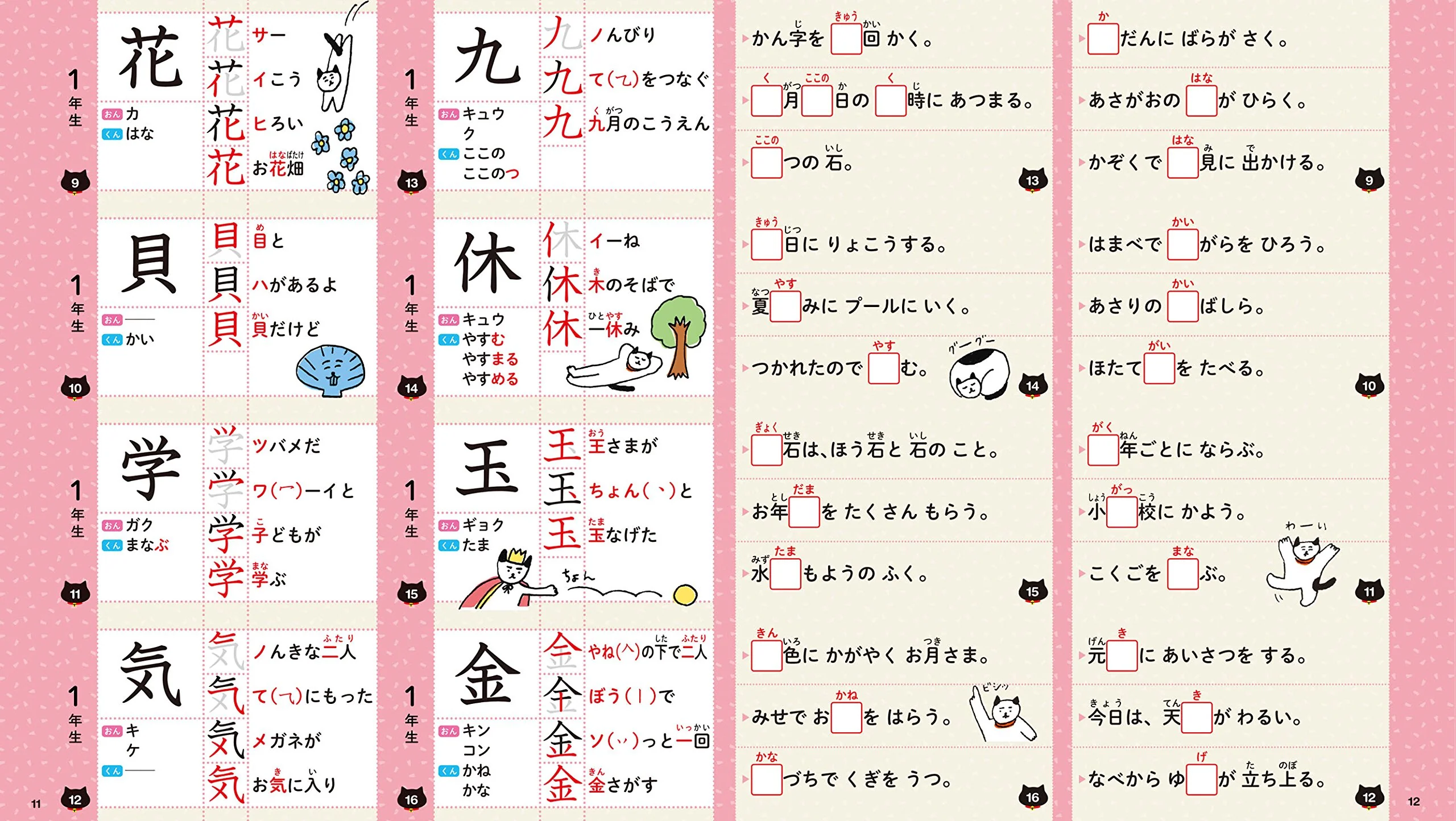 Elementary Kanji Workbook / Flashcards (1026 kanji) - Image 6