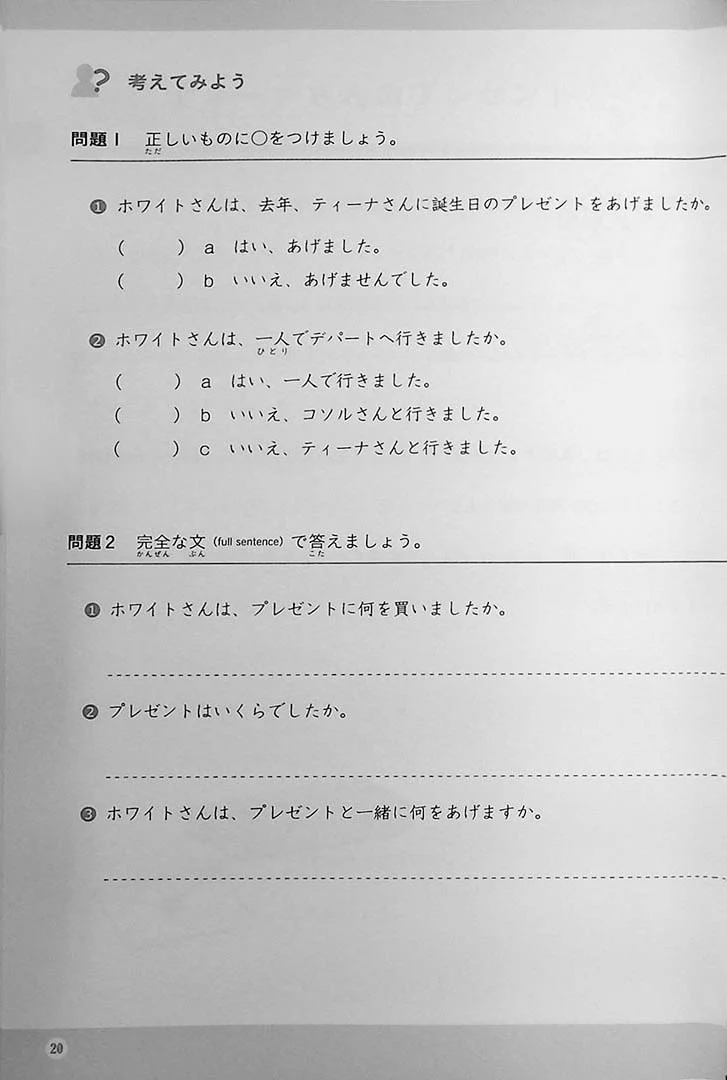 Enjoy the Story! Beginner Level Japanese Reading Comprehension - Image 10