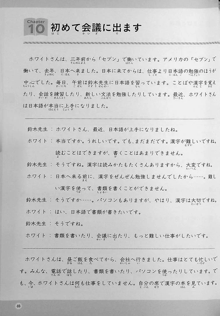 Enjoy the Story! Beginner Level Japanese Reading Comprehension - Image 12