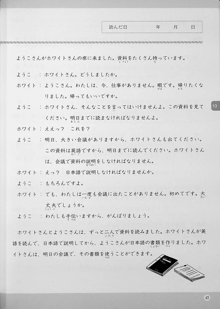 Enjoy the Story! Beginner Level Japanese Reading Comprehension - Image 13