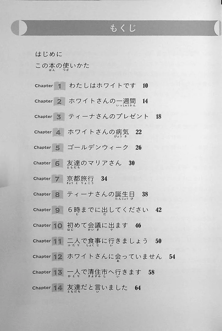 Enjoy the Story! Beginner Level Japanese Reading Comprehension - Image 4
