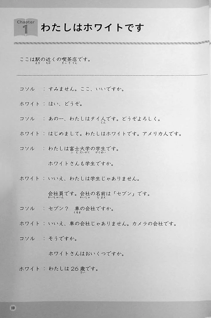 Enjoy the Story! Beginner Level Japanese Reading Comprehension - Image 8