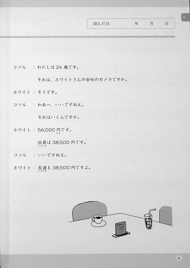 Enjoy the Story! Beginner Level Japanese Reading Comprehension - Image 9