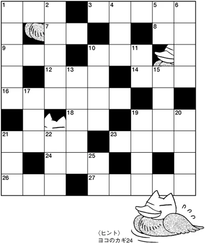 Extremely Useful Japanese Crosswords - Image 2
