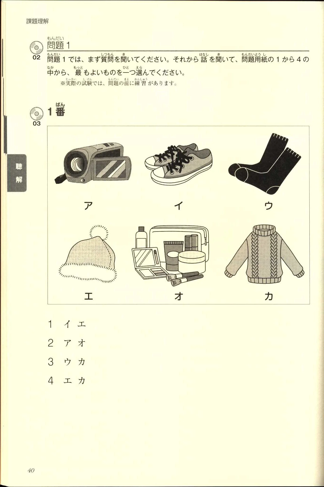 Tanki Master Fast-Track JLPT N2 Cramming Practice Exercises - Image 5