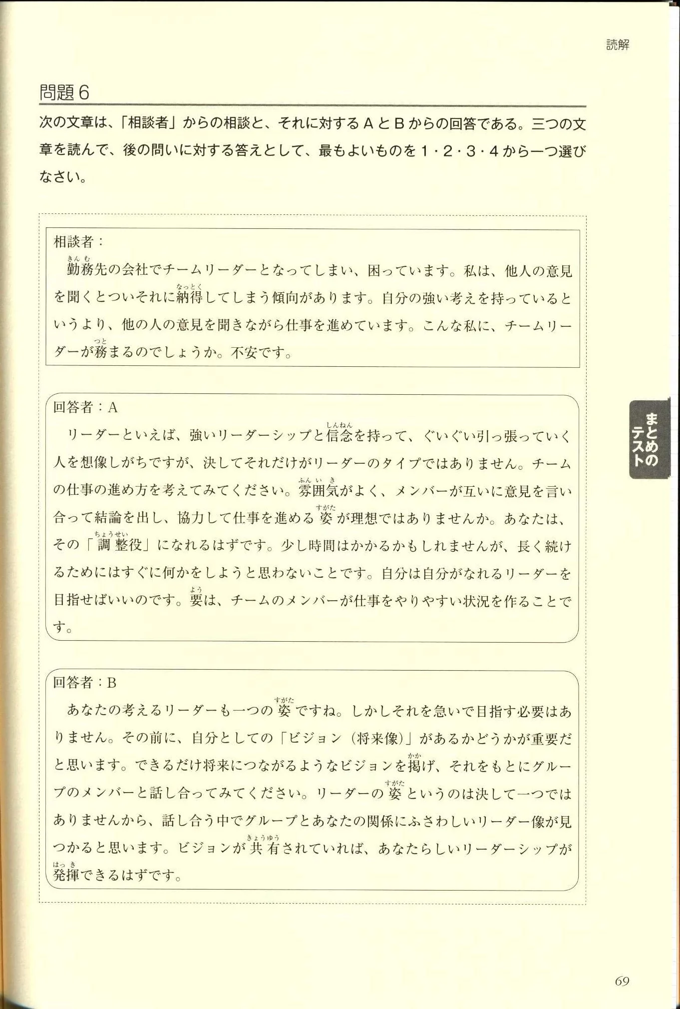 Tanki Master Fast-Track JLPT N2 Cramming Practice Exercises - Image 6