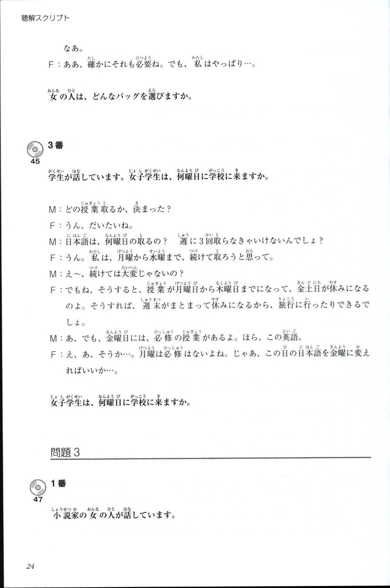 Tanki Master Fast-Track JLPT N2 Cramming Practice Exercises - Image 7