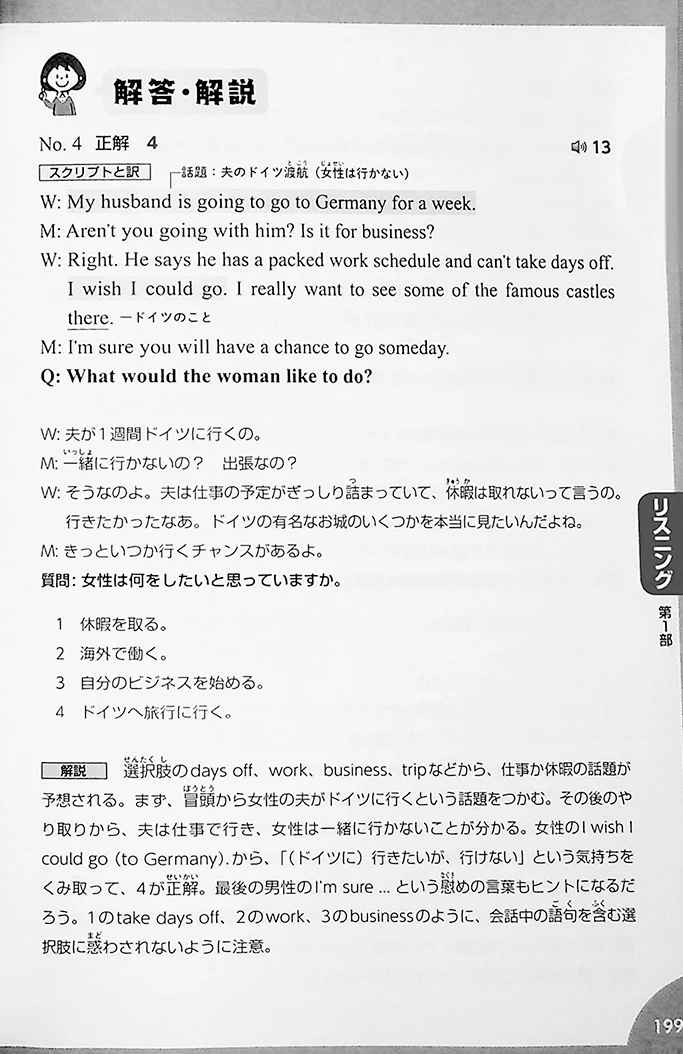 From the Foundations to Study — Passing the Eiken Level 2 Handbook - Image 10
