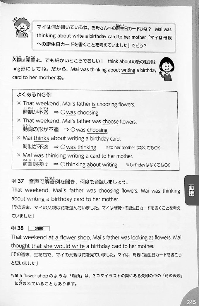 From the Foundations to Study — Passing the Eiken Level 2 Handbook - Image 11