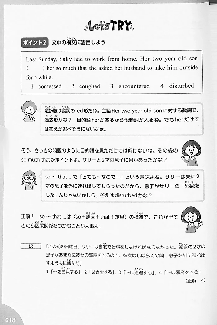 From the Foundations to Study — Passing the Eiken Level 2 Handbook - Image 5