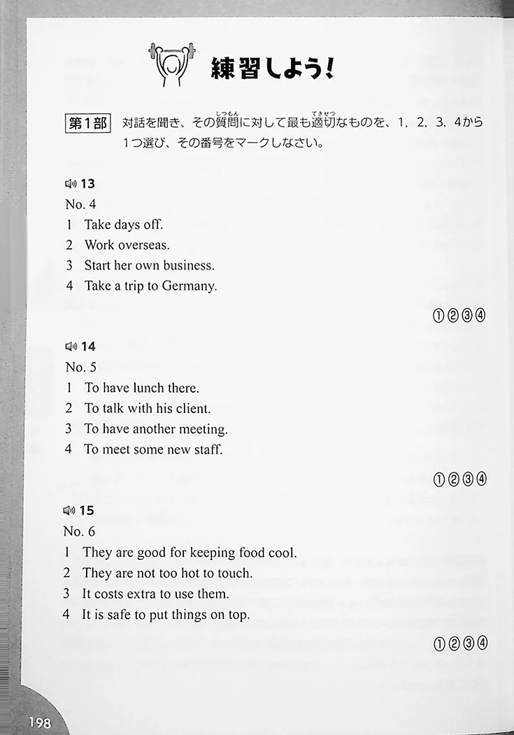 From the Foundations to Study — Passing the Eiken Level 2 Handbook - Image 9