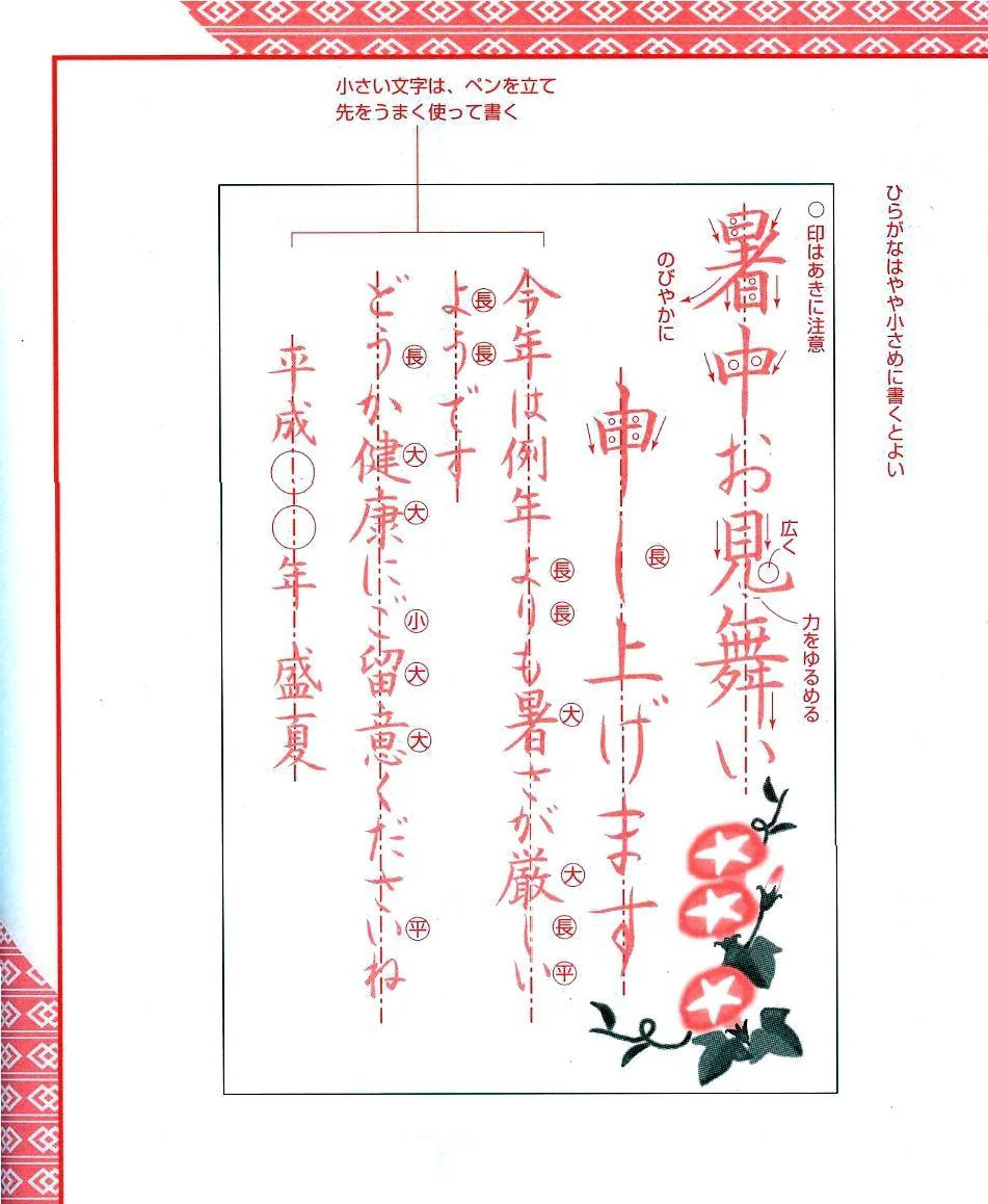 Fude-pen Renshu-Cho: Japanese Brush Writing Practice Book - Image 4