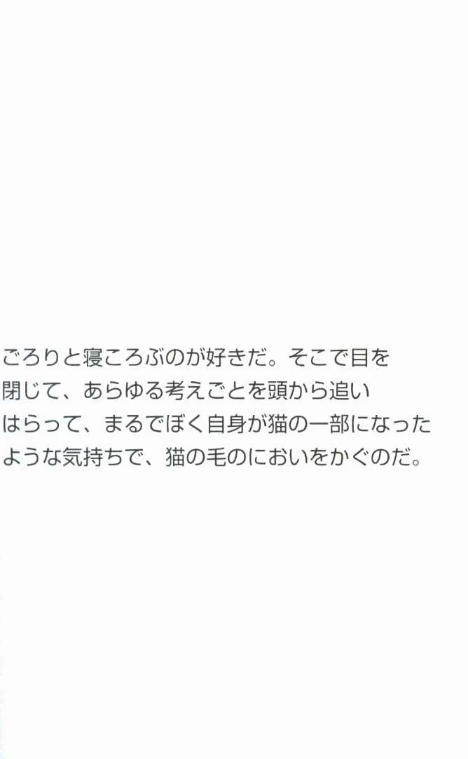 Fuwa Fuwa by Murakami Haruki - Image 4