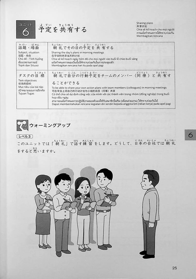 Genba No Nihongo: Worksite Japanese – Level 2 / Upper Beginner Edition - Image 11