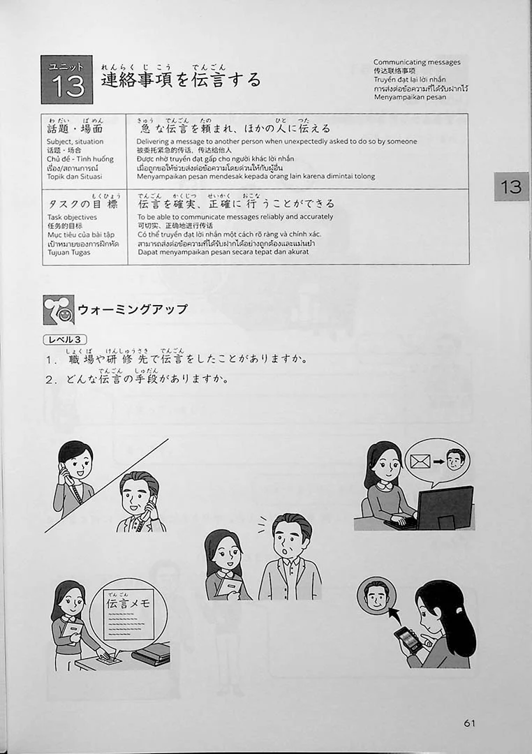 Genba No Nihongo: Worksite Japanese – Level 2 / Upper Beginner Edition - Image 13