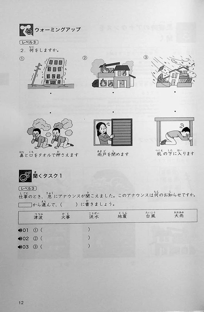 Genba No Nihongo: Worksite Japanese – Level 2 / Upper Beginner Edition - Image 8