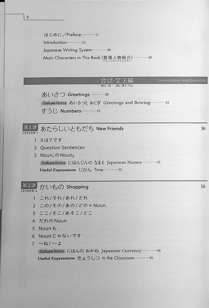 Genki 1 An Integrated Course in Elementary Japanese (Textbook) Revised 3rd Edition - Image 12