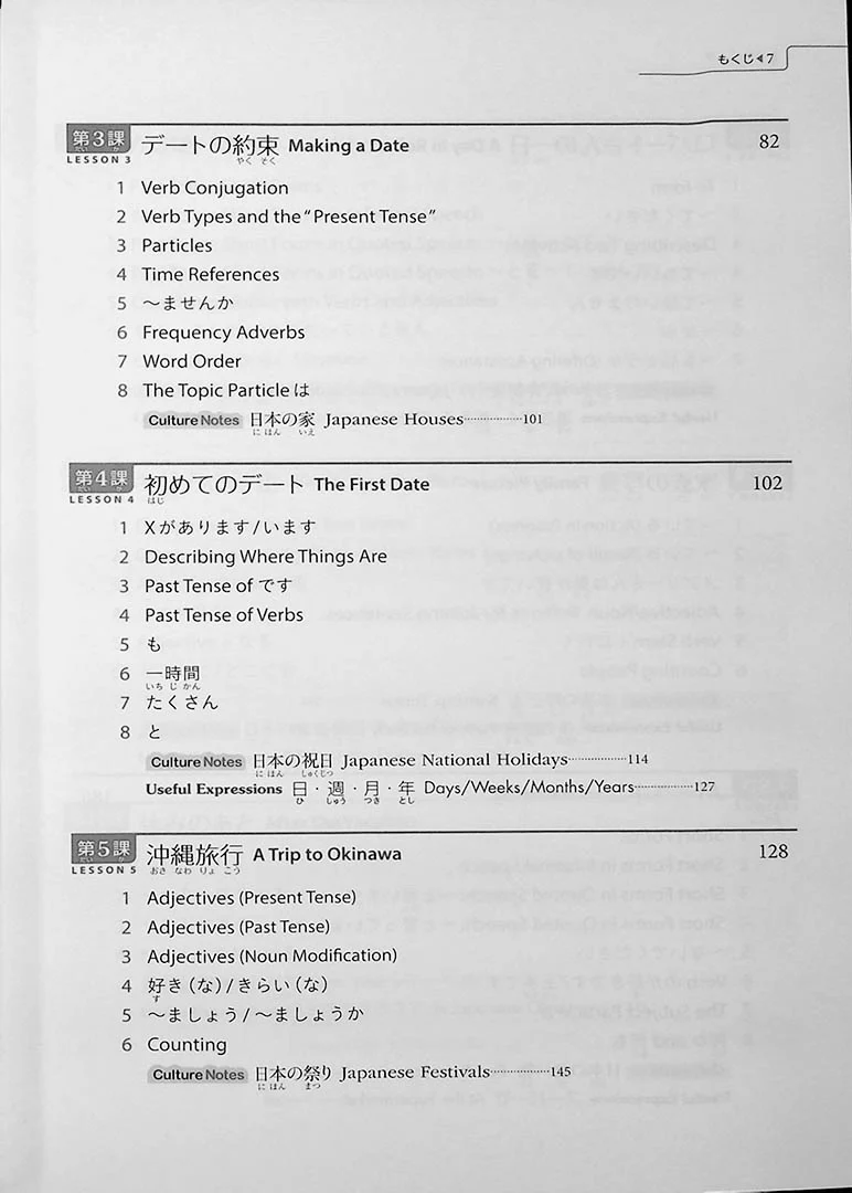 Genki 1 An Integrated Course in Elementary Japanese (Textbook) Revised 3rd Edition - Image 13
