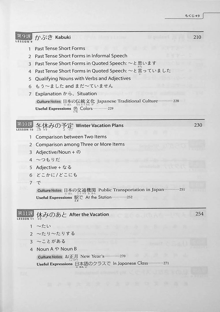 Genki 1 An Integrated Course in Elementary Japanese (Textbook) Revised 3rd Edition - Image 15