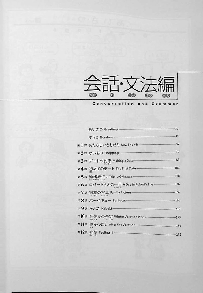 Genki 1 An Integrated Course in Elementary Japanese (Textbook) Revised 3rd Edition - Image 25
