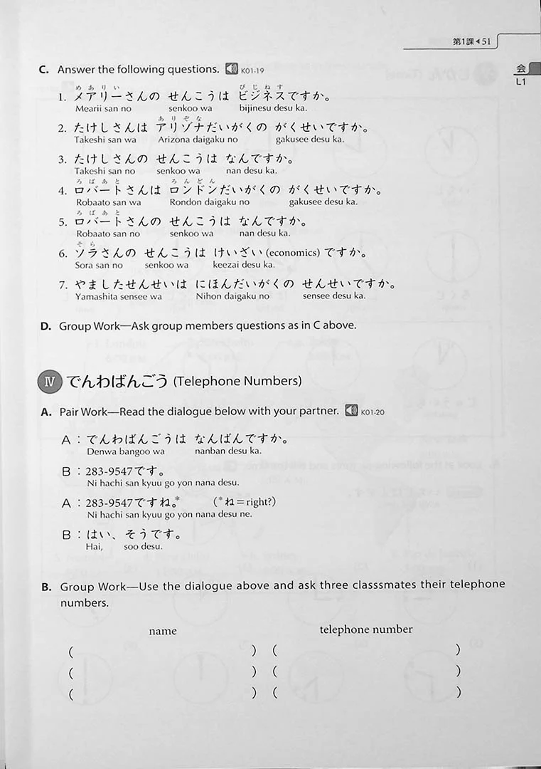 Genki 1 An Integrated Course in Elementary Japanese (Textbook) Revised 3rd Edition - Image 27
