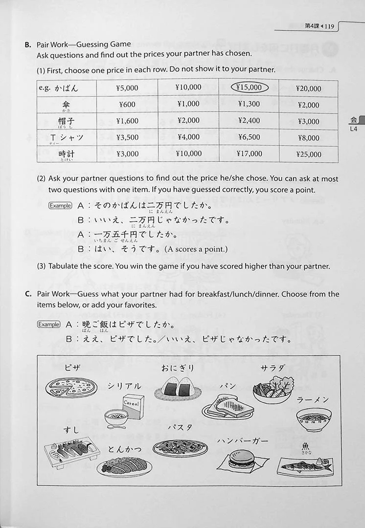 Genki 1 An Integrated Course in Elementary Japanese (Textbook) Revised 3rd Edition - Image 31