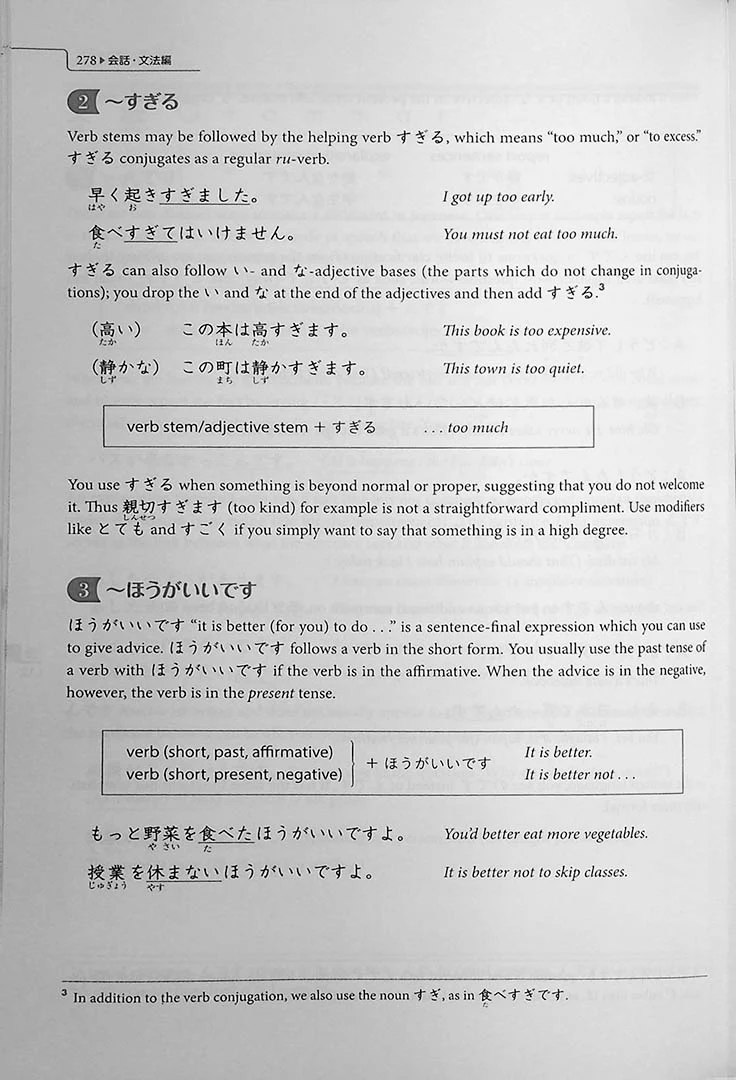 Genki 1 An Integrated Course in Elementary Japanese (Textbook) Revised 3rd Edition - Image 32
