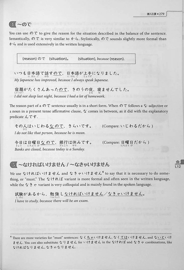 Genki 1 An Integrated Course in Elementary Japanese (Textbook) Revised 3rd Edition - Image 33